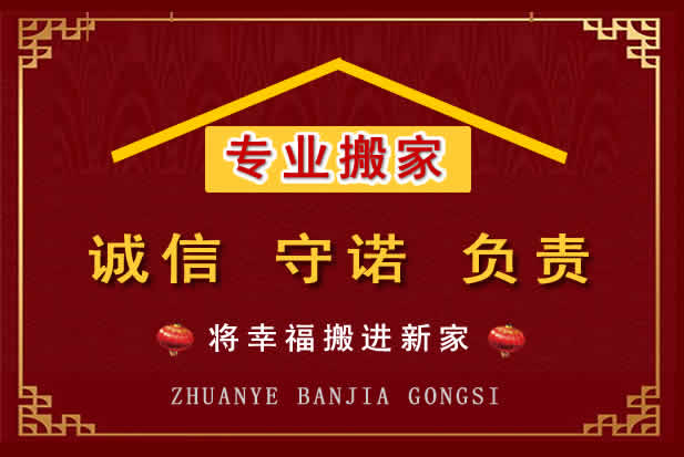 洱源搬家电话