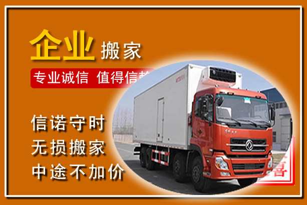 洱源工厂单位搬迁