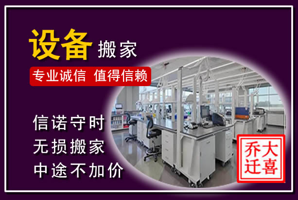 洱源仪器设备搬运