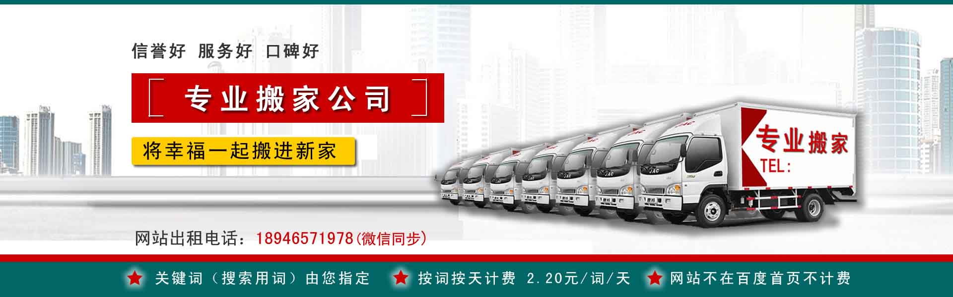 洱源搬运搬家动态